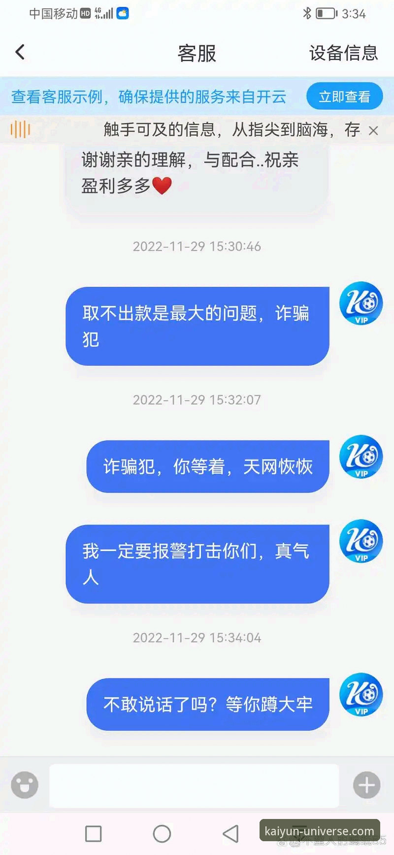 开云体育平台安装失败？资深用户3年实战经验分享，看完不再踩坑