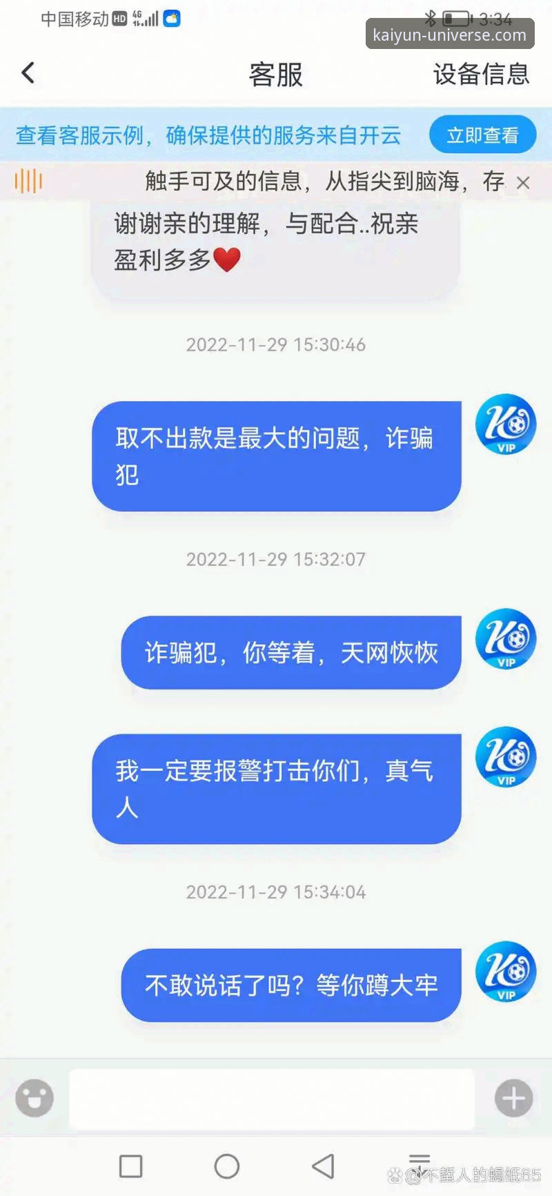 开云体育平台全面评测：从安卓版下载到提现流程的深度体验报告