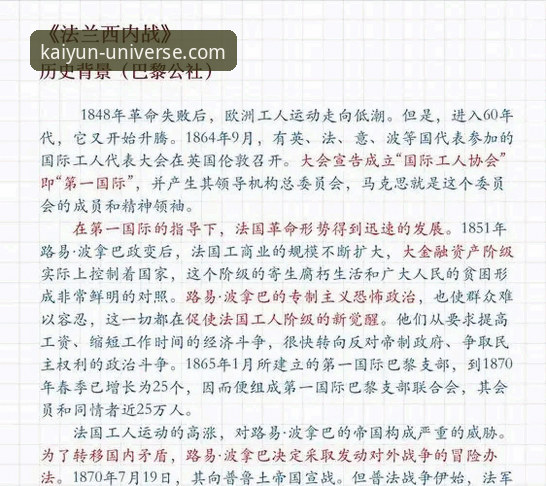 1个电话改变命运：赫内斯47年前的劳动节如何铸就拜仁商业帝国