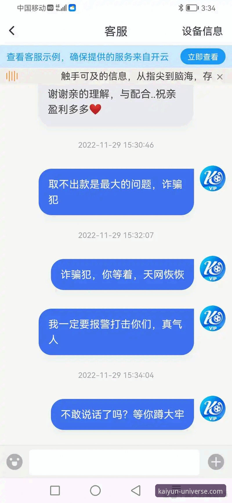 开云体育平台首页功能详解：新手必备操作指南