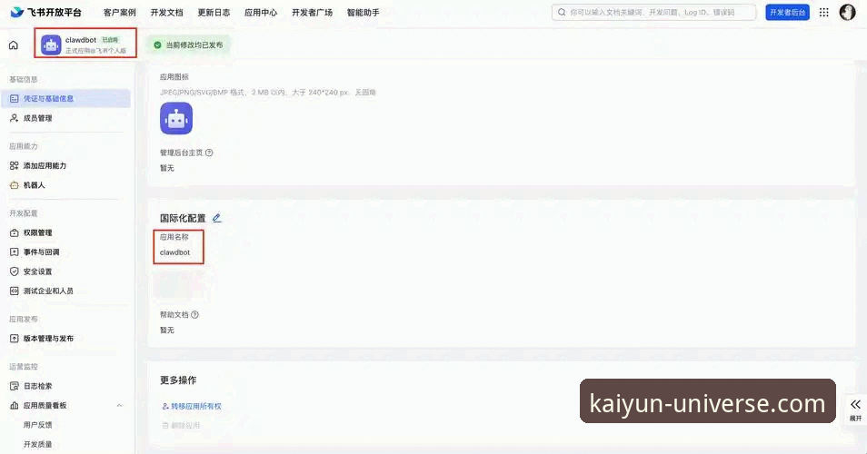 资深用户亲测：开云app安卓版怎么下载必备的完整使用心得与实战经验