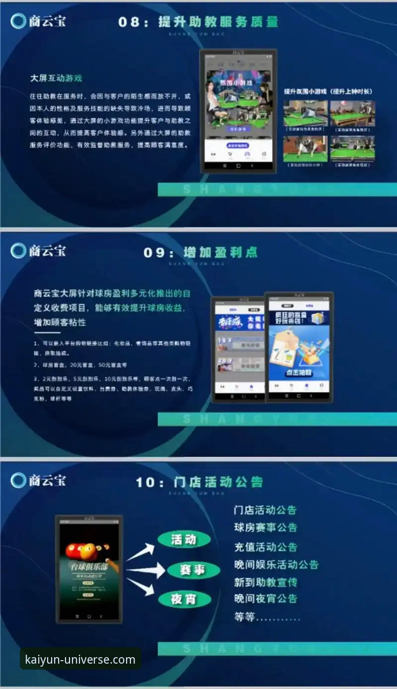 开云体育平台：3个核心趋势揭示开云app官方最新版本如何引领移动娱乐未来