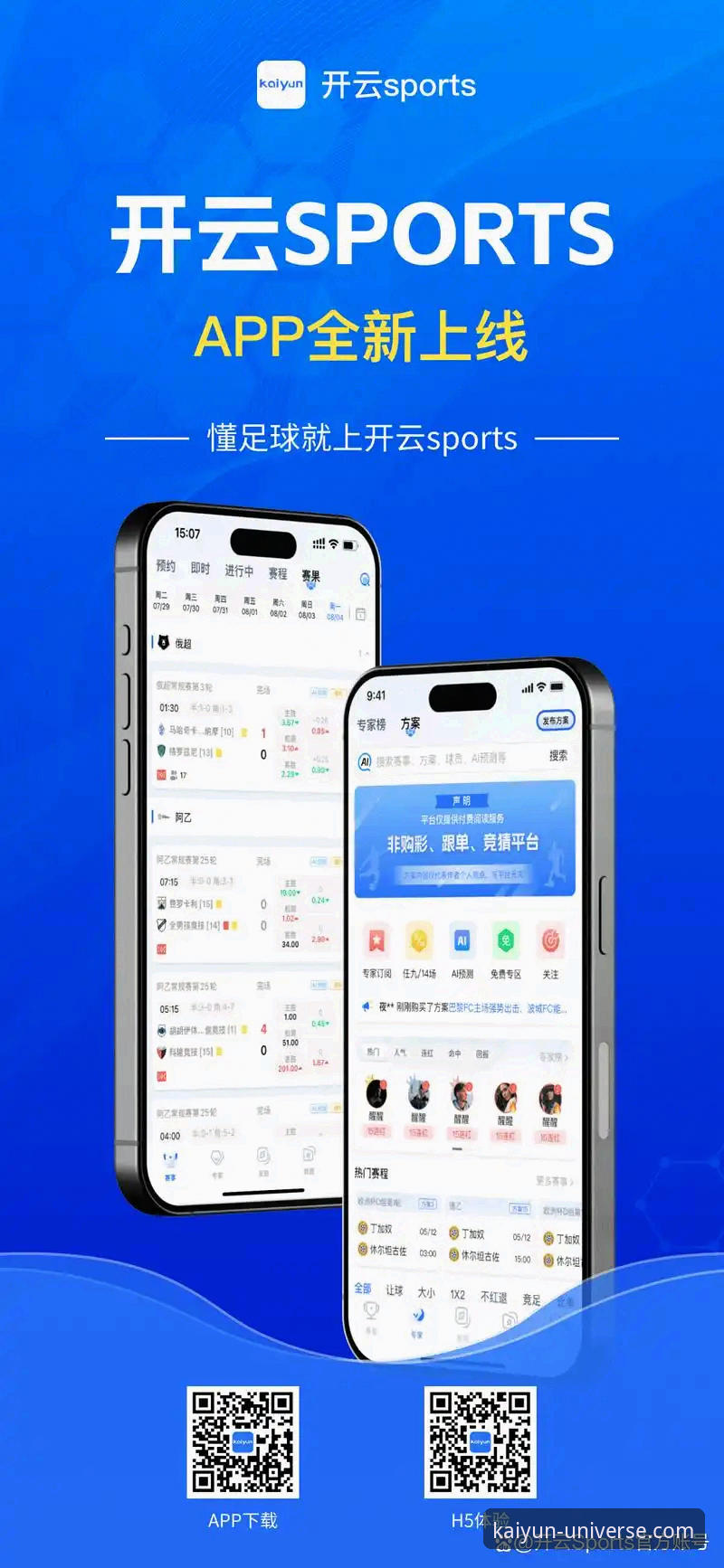 开云app安卓最新版 开云体育平台详解:开云app安卓最新版下载与使用全攻略